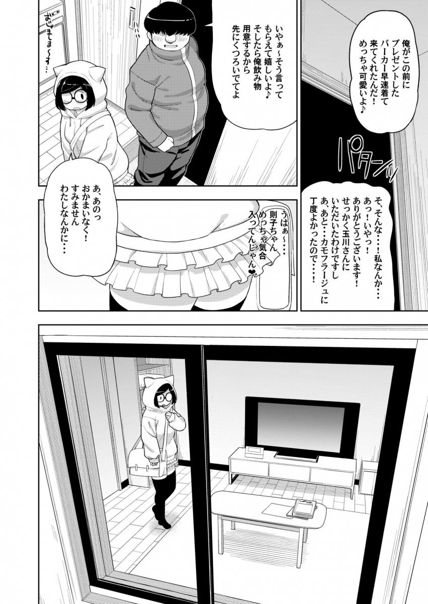 近所の地味なJCに大人の遊びを教えてみた話 : 024