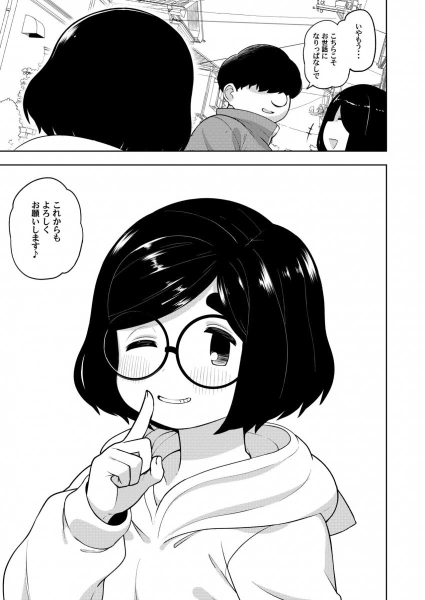 近所の地味なJCに大人の遊びを教えてみた話 : 043