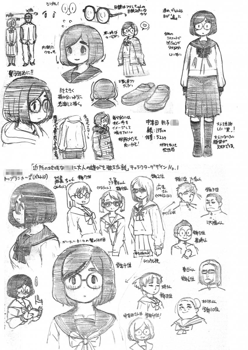 近所の地味なJCに大人の遊びを教えてみた話 : 044