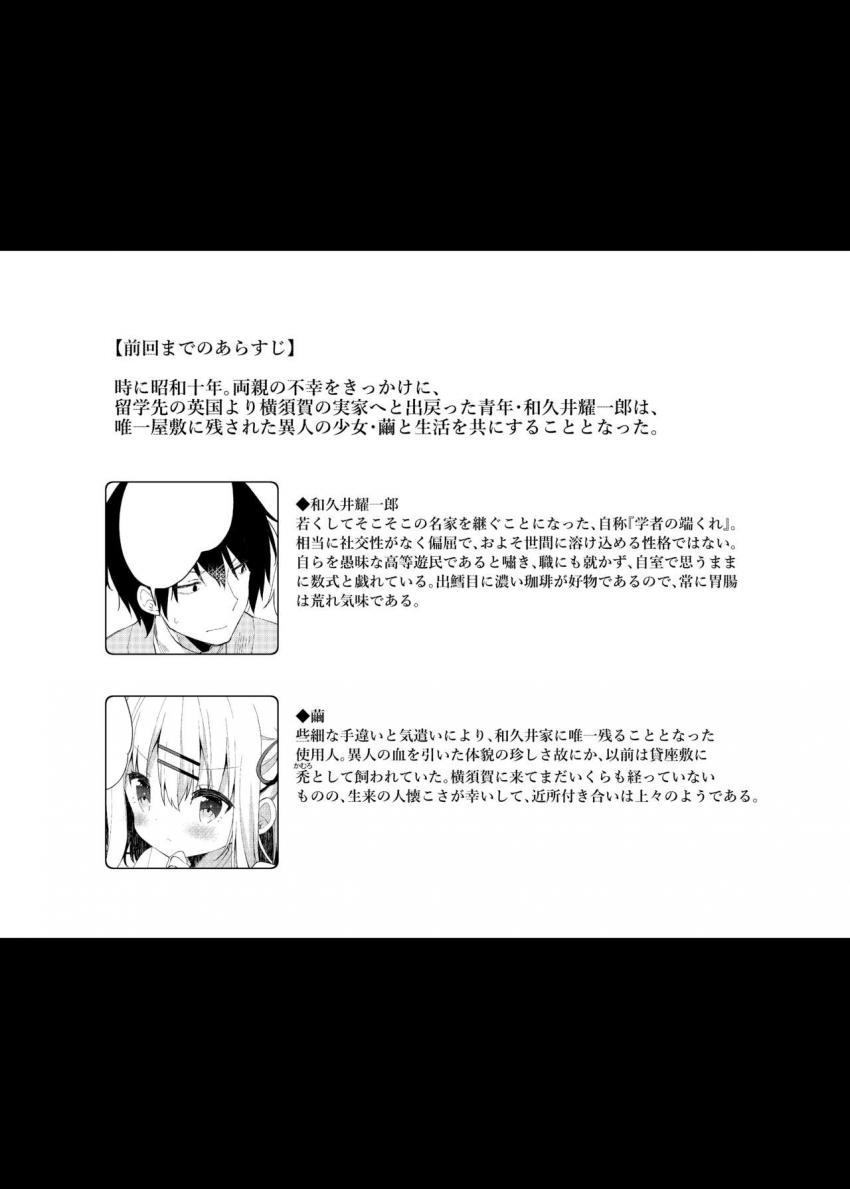 おんなのこのまゆ-さつきよそをい- : 004