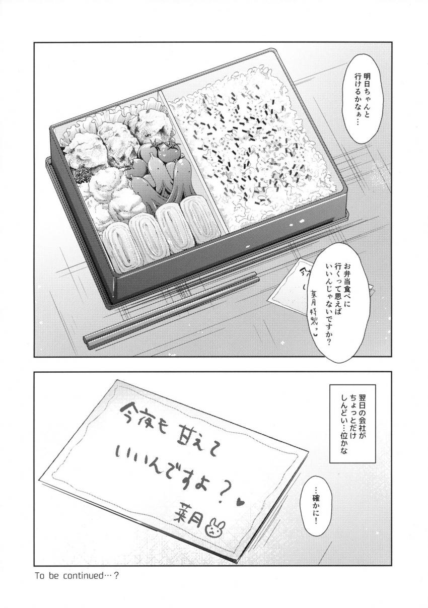 三食バブみつき大家さん(JK) : 023