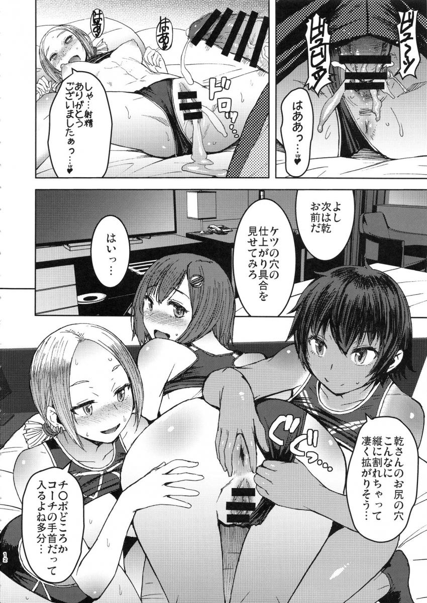 女子陸上交尾(団体の部) : 011