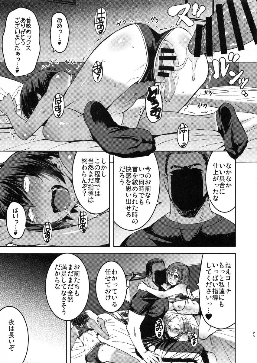 女子陸上交尾(団体の部) : 024