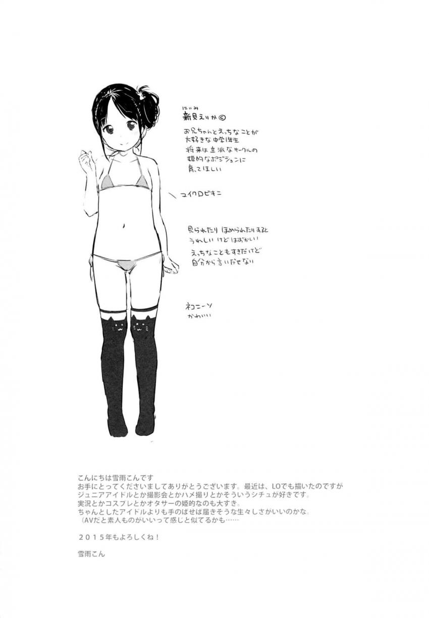 妹＠JC裏垢 : 028