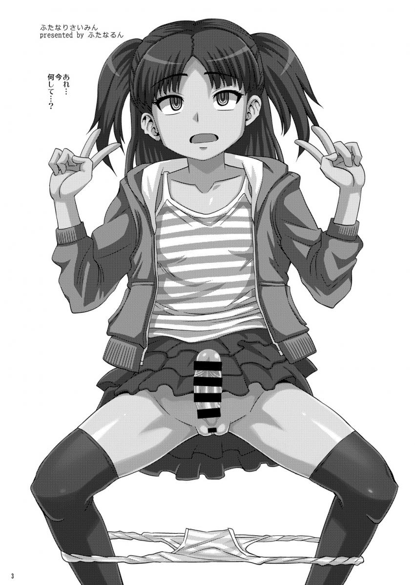 ふたなりさいみん : 002