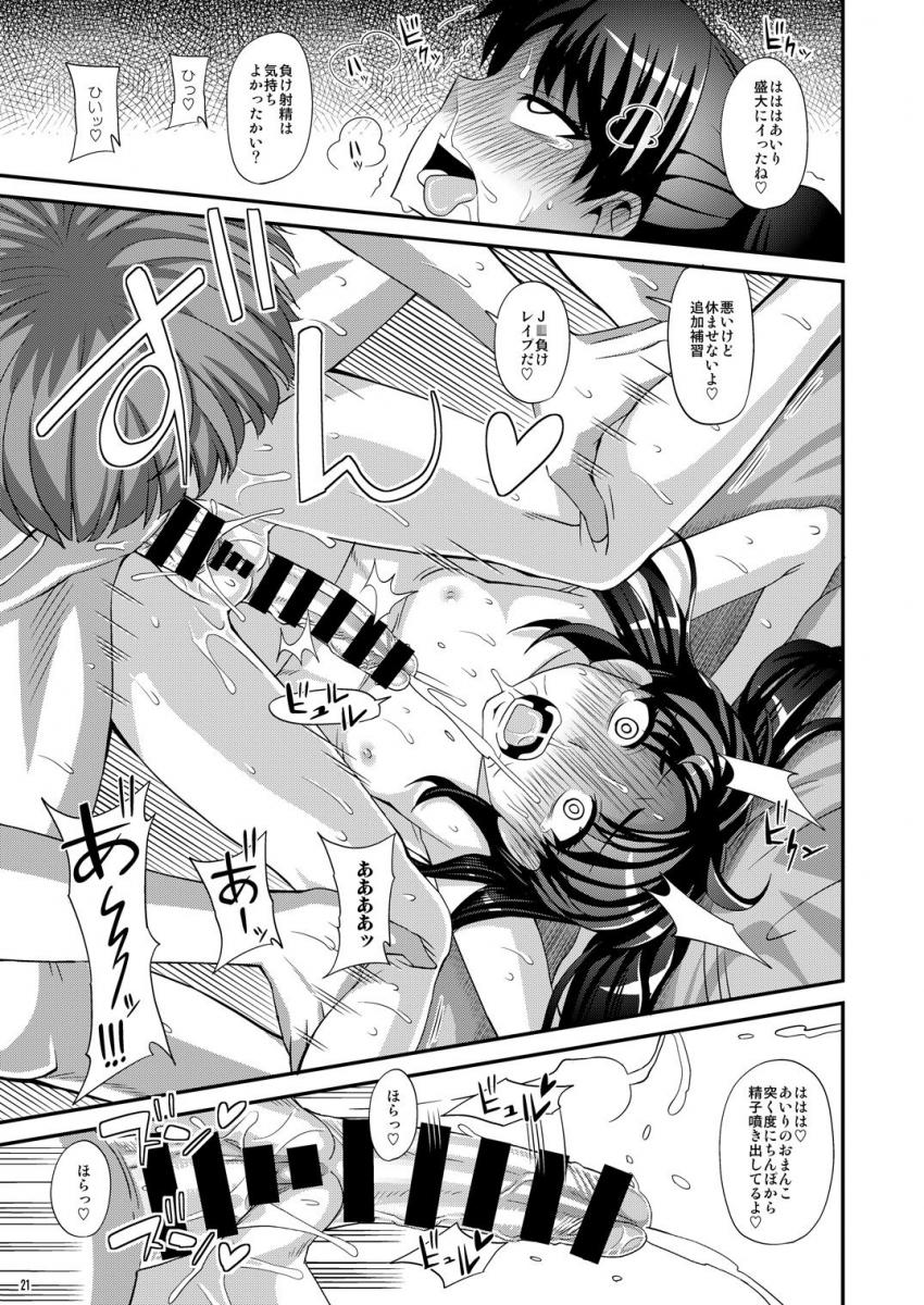 ふたなりさいみん : 020