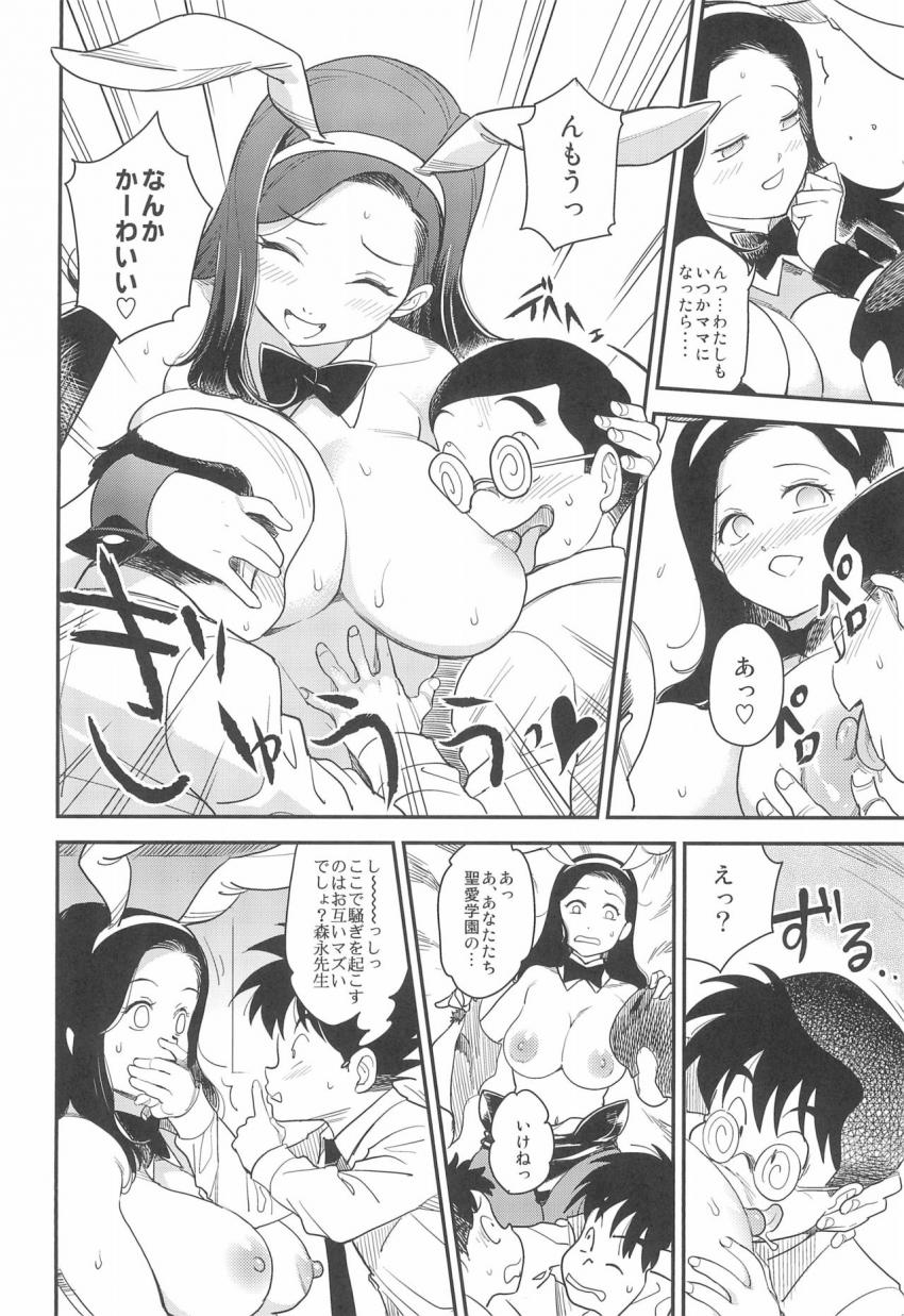 アフターファイブは別の顔 : 009