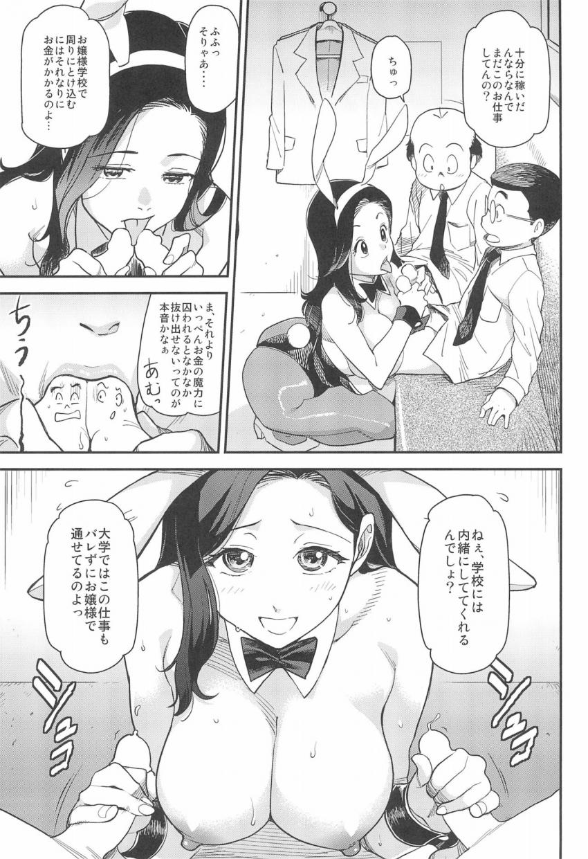 アフターファイブは別の顔 : 014
