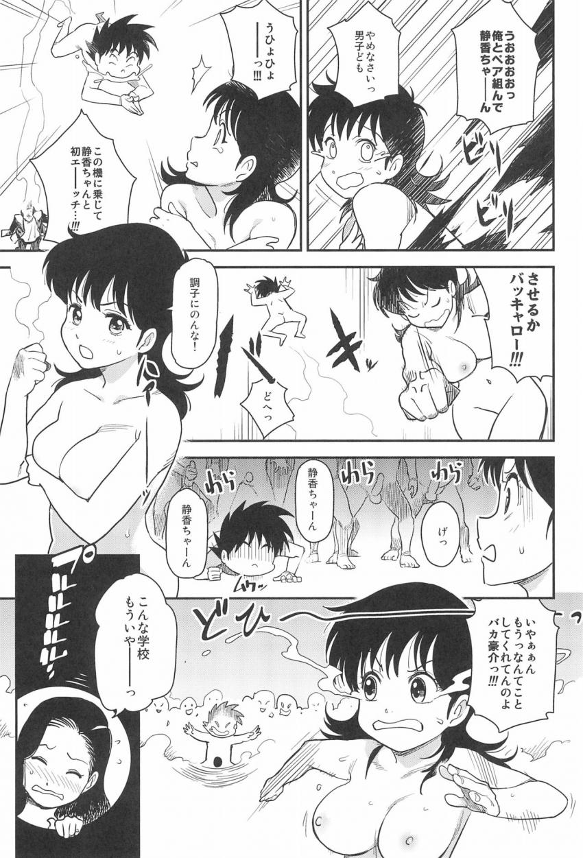 アフターファイブは別の顔 : 024