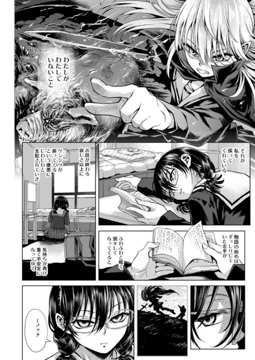 深雪の義父 : 003