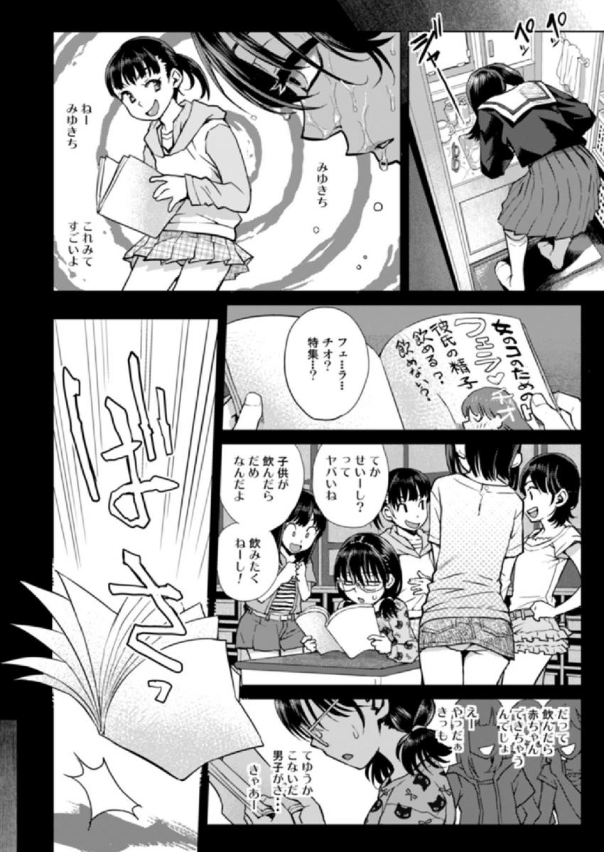 深雪の義父 : 013