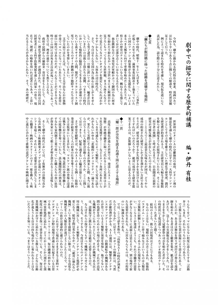 おんなのこのまゆ3 : 029