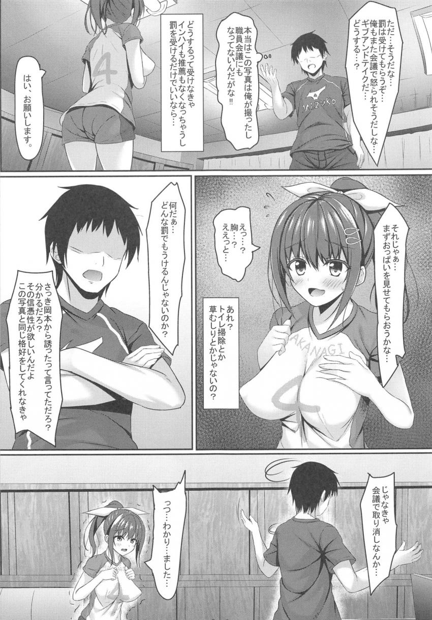 寝取られロケットおっぱいjkバレー部 : 008