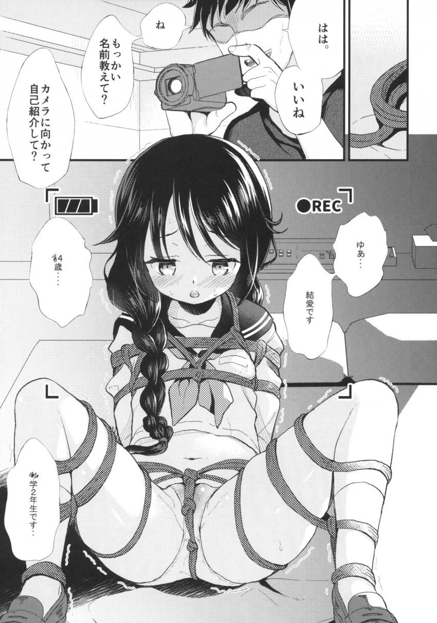 JC緊縛調教 : 008