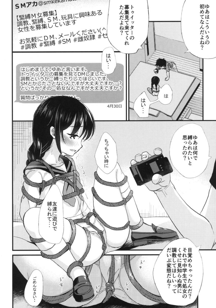 JC緊縛調教 : 009