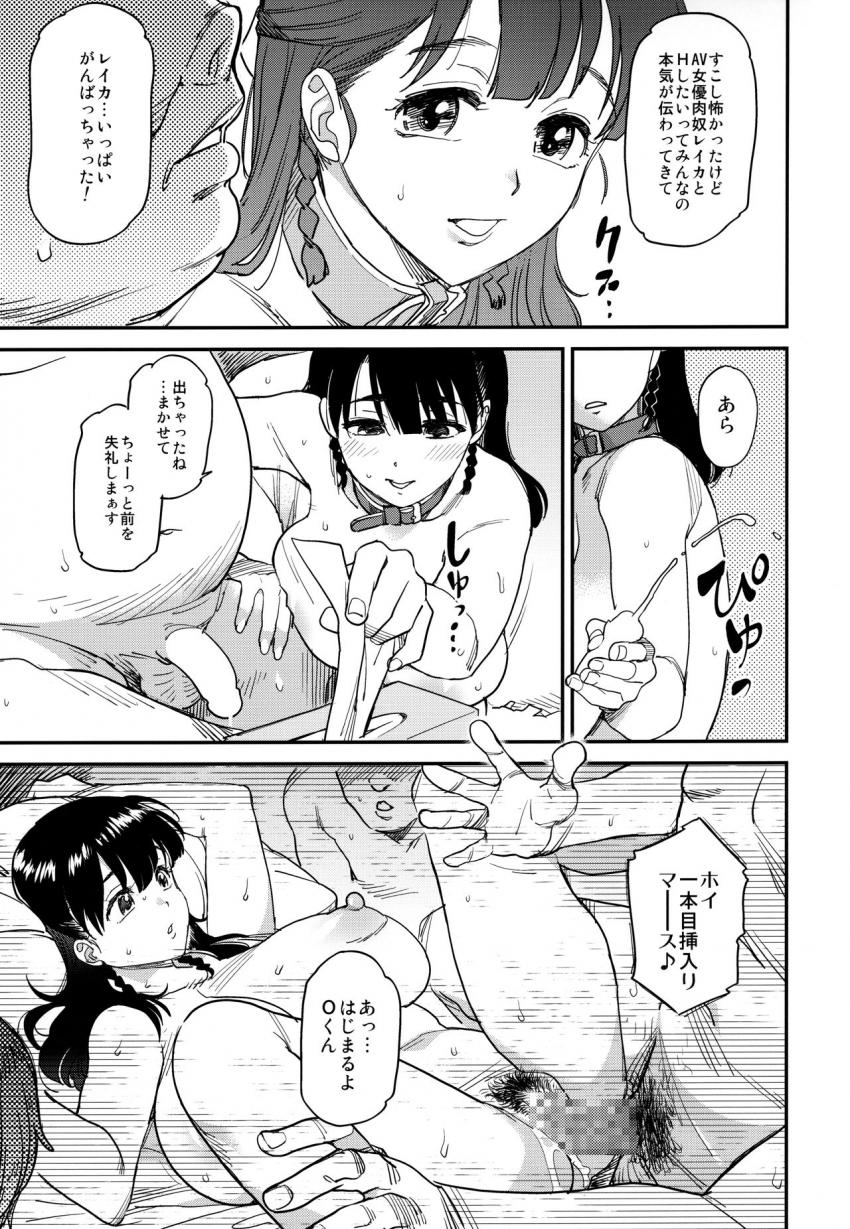 畜生の真面目 : 006