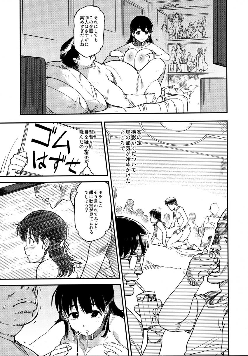 畜生の真面目 : 012