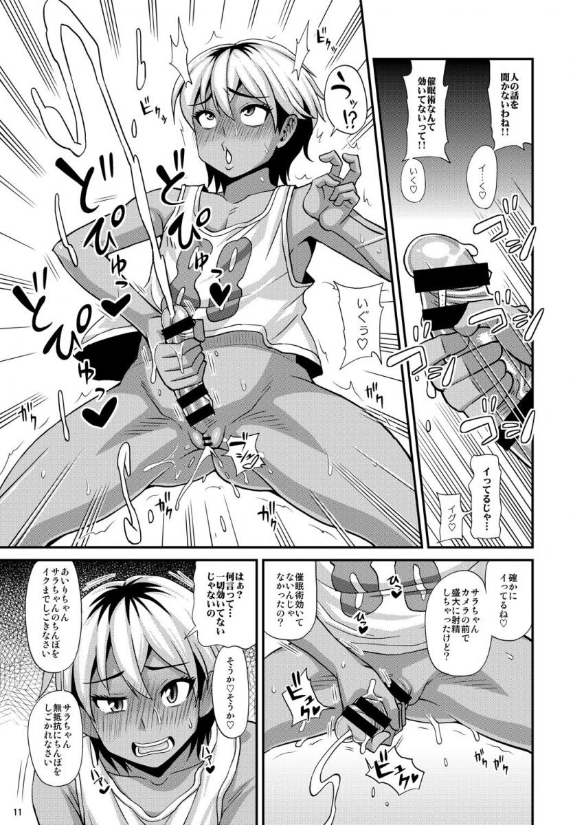 ふたなりさいみん2 : 010