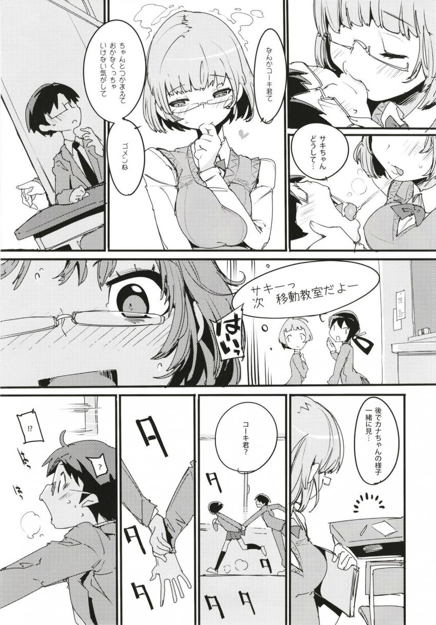 ポプニ系女子パニック! Vol.6 : 008