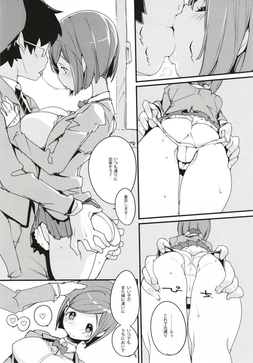 ポプニ系女子パニック! Vol.6 : 030