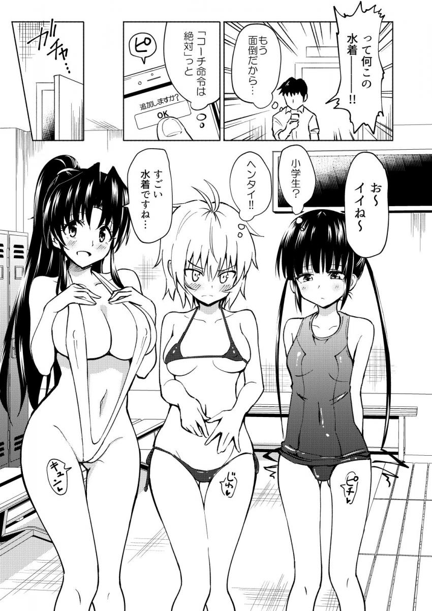 セックススマートフォン ～ハーレム学園編3～ : 020