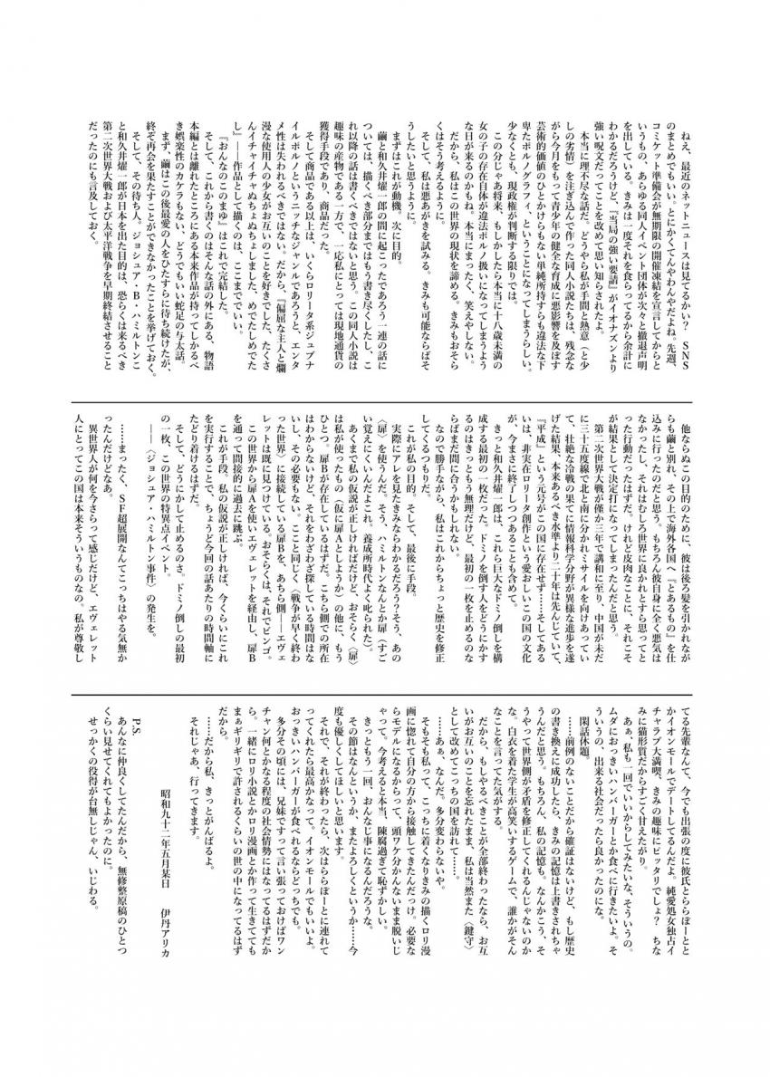 おんなのこのまゆ4 : 028