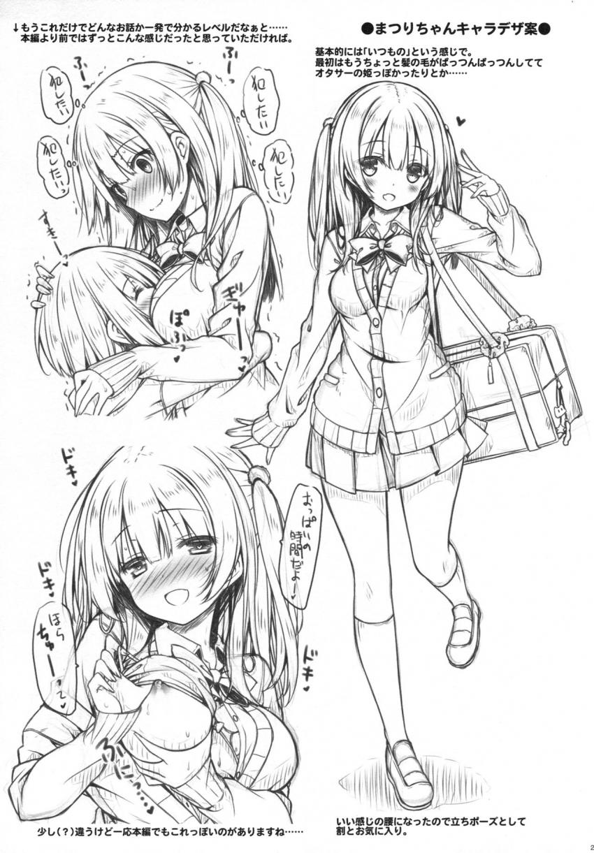 お姉ちゃんは君がおとなになるまで我慢できません。 : 020
