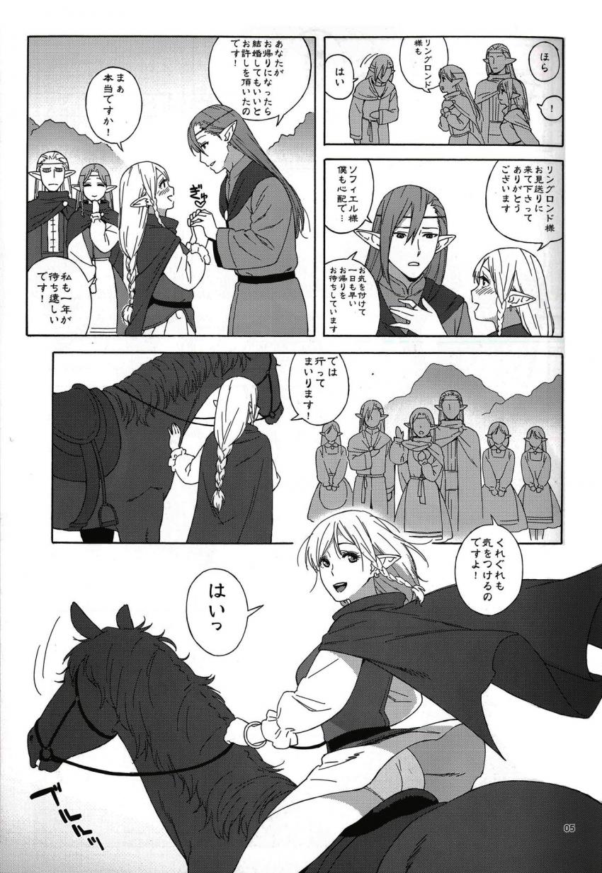 転校生JKエルフ-放課後調教授業- : 004