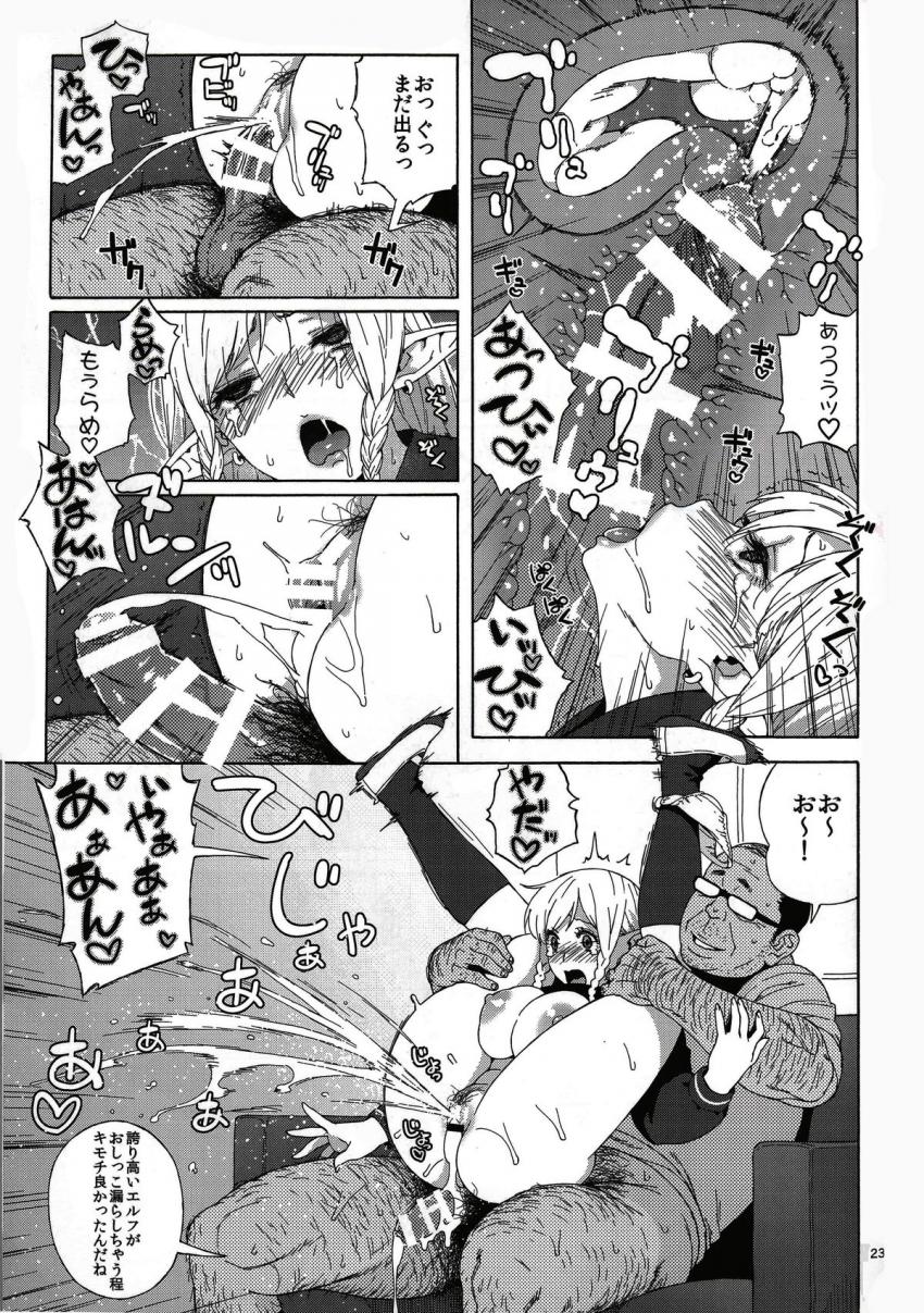 転校生JKエルフ-放課後調教授業- : 022