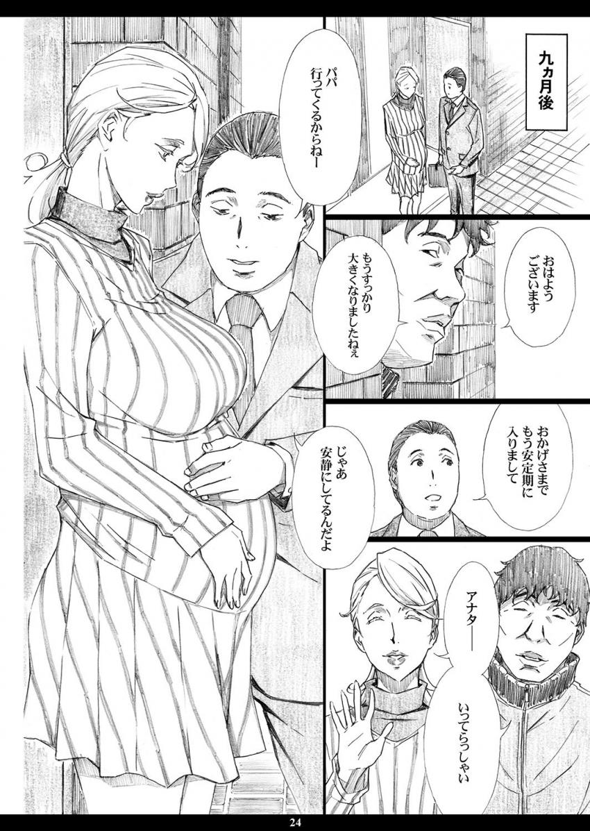 自慢の美人妻が隣に住むキモイ男に寝取られていたのを僕だけが知らない : 023