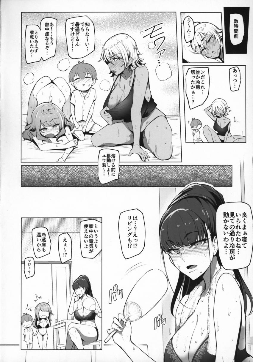 お出かけしたのはHなギャルお姉ちゃん達との海でした : 003