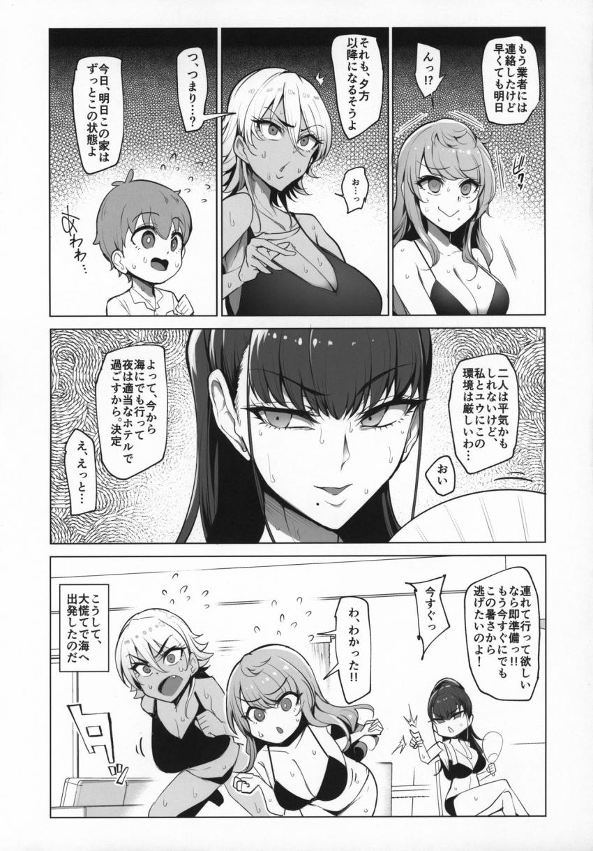 お出かけしたのはHなギャルお姉ちゃん達との海でした : 004