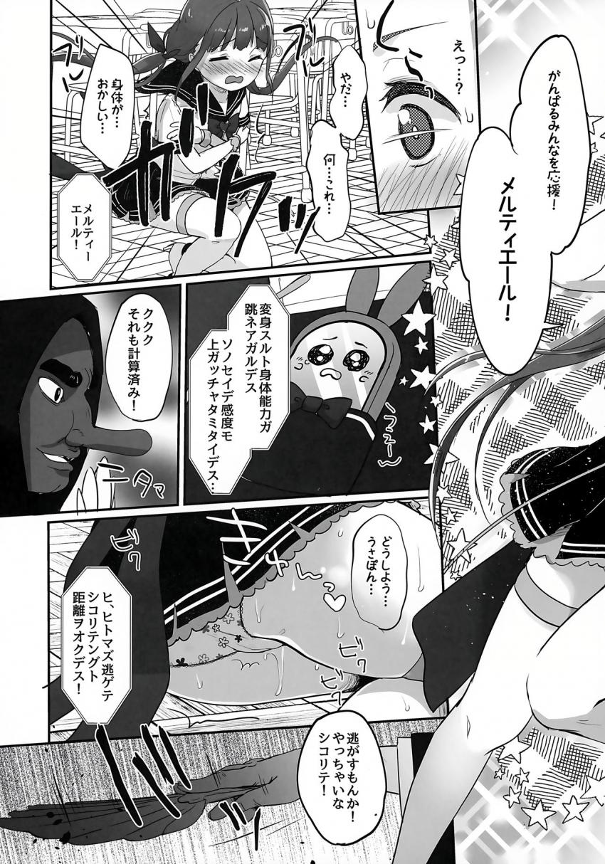 シコリテングの襲撃 : 010