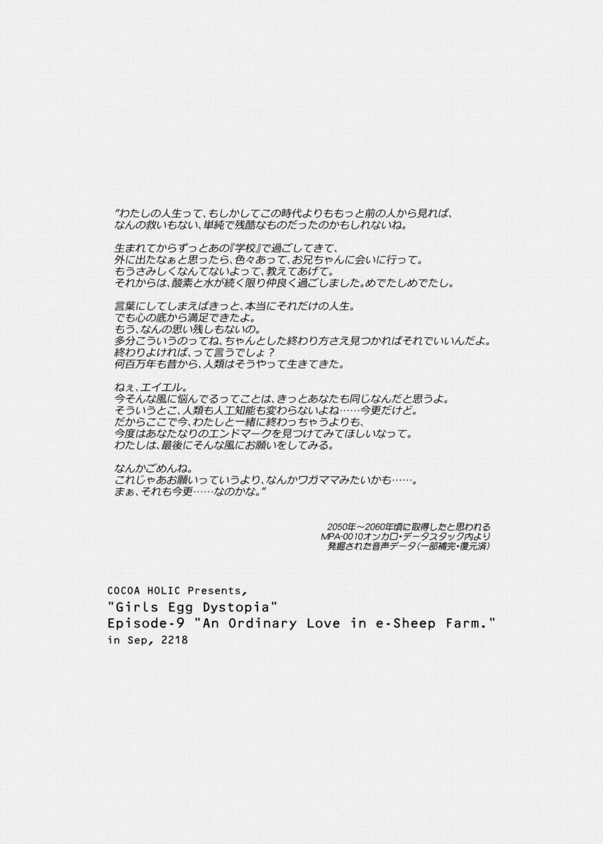 終末のロリータ : 002