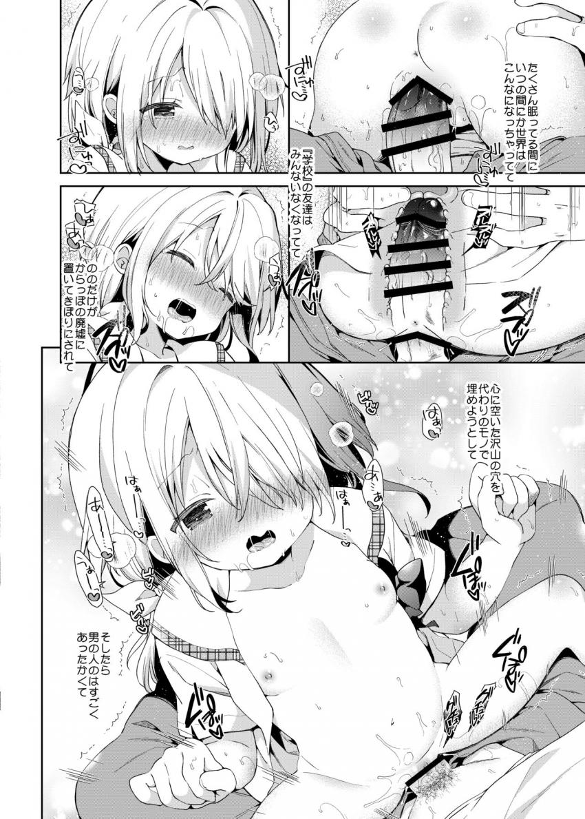 終末のロリータ : 019