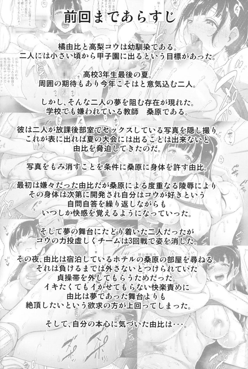 夏が終わるまで 夏の終わり 完結編 : 003