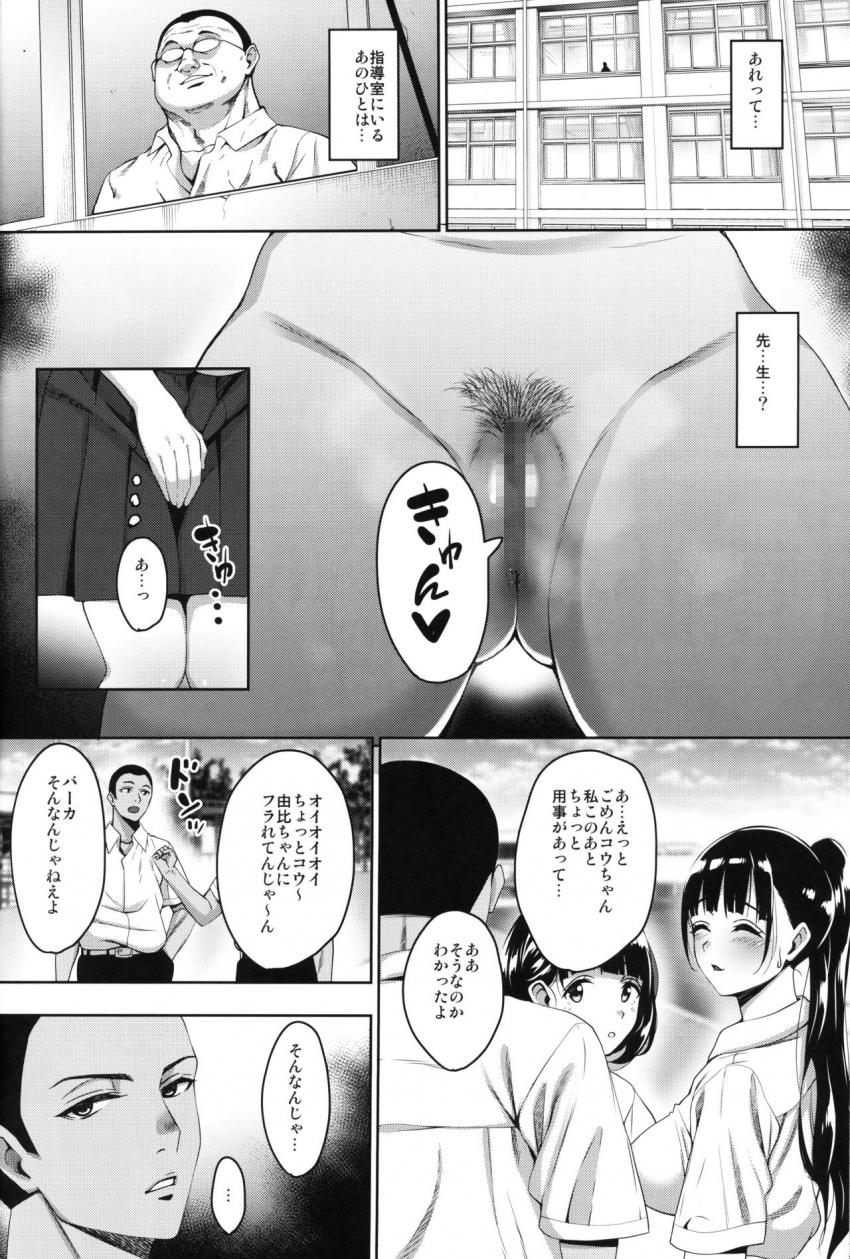 夏が終わるまで 夏の終わり 完結編 : 005