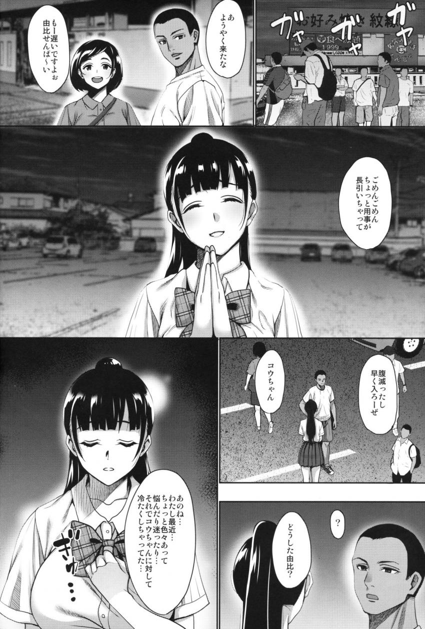 夏が終わるまで 夏の終わり 完結編 : 037