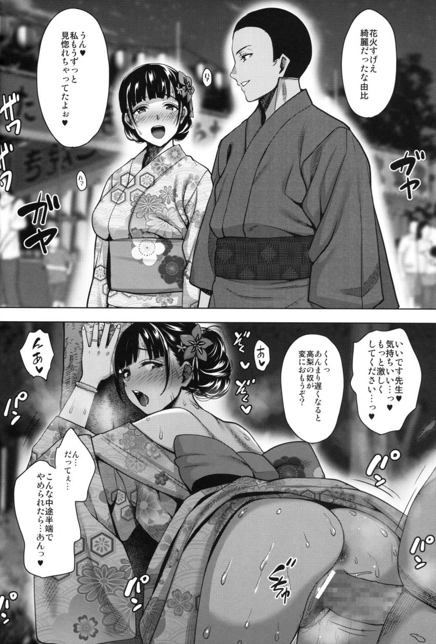 夏が終わるまで 夏の終わり 完結編 : 039