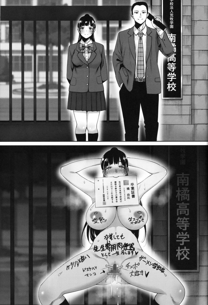 夏が終わるまで 夏の終わり 完結編 : 042