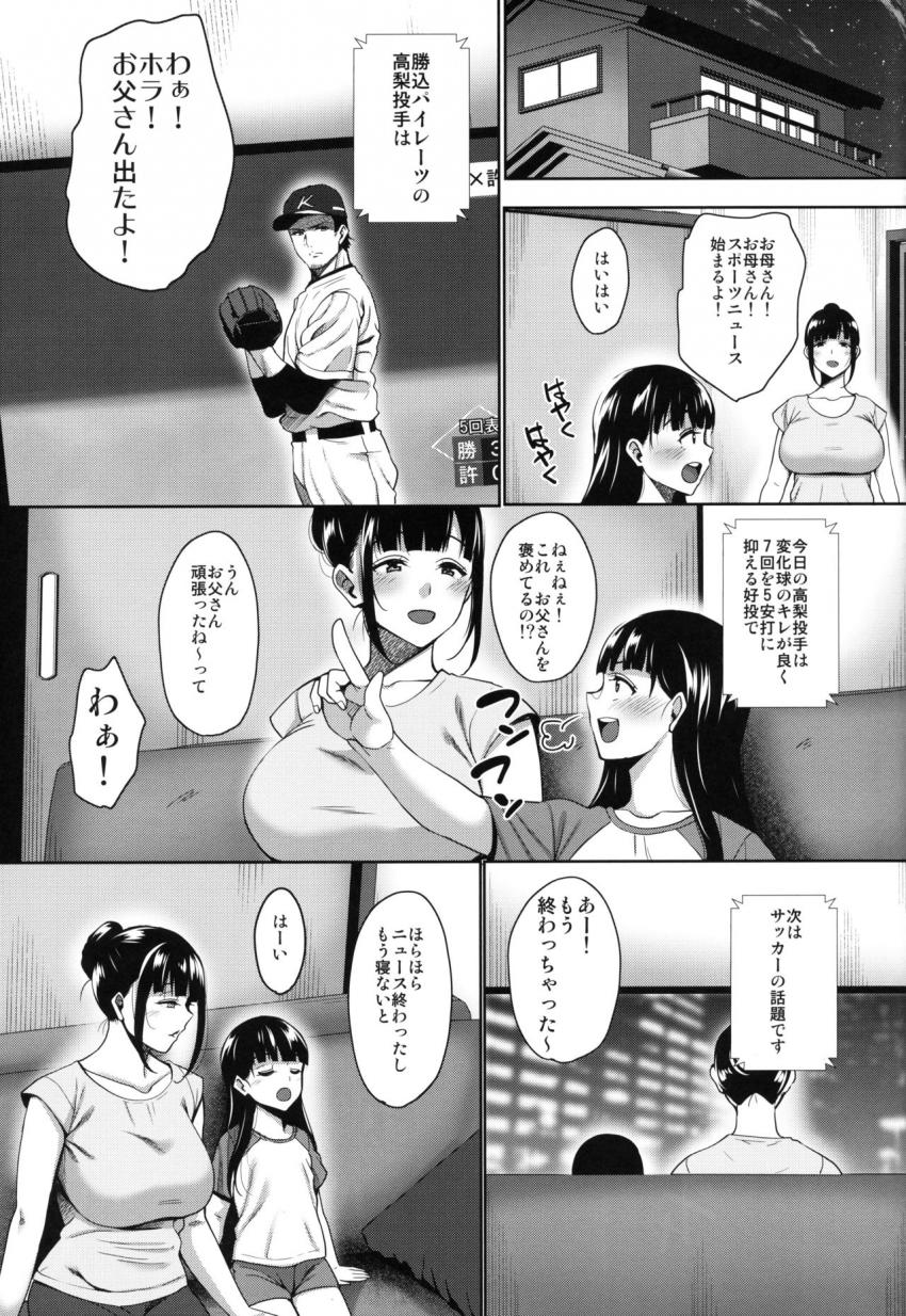 夏が終わるまで 夏の終わり 完結編 : 044
