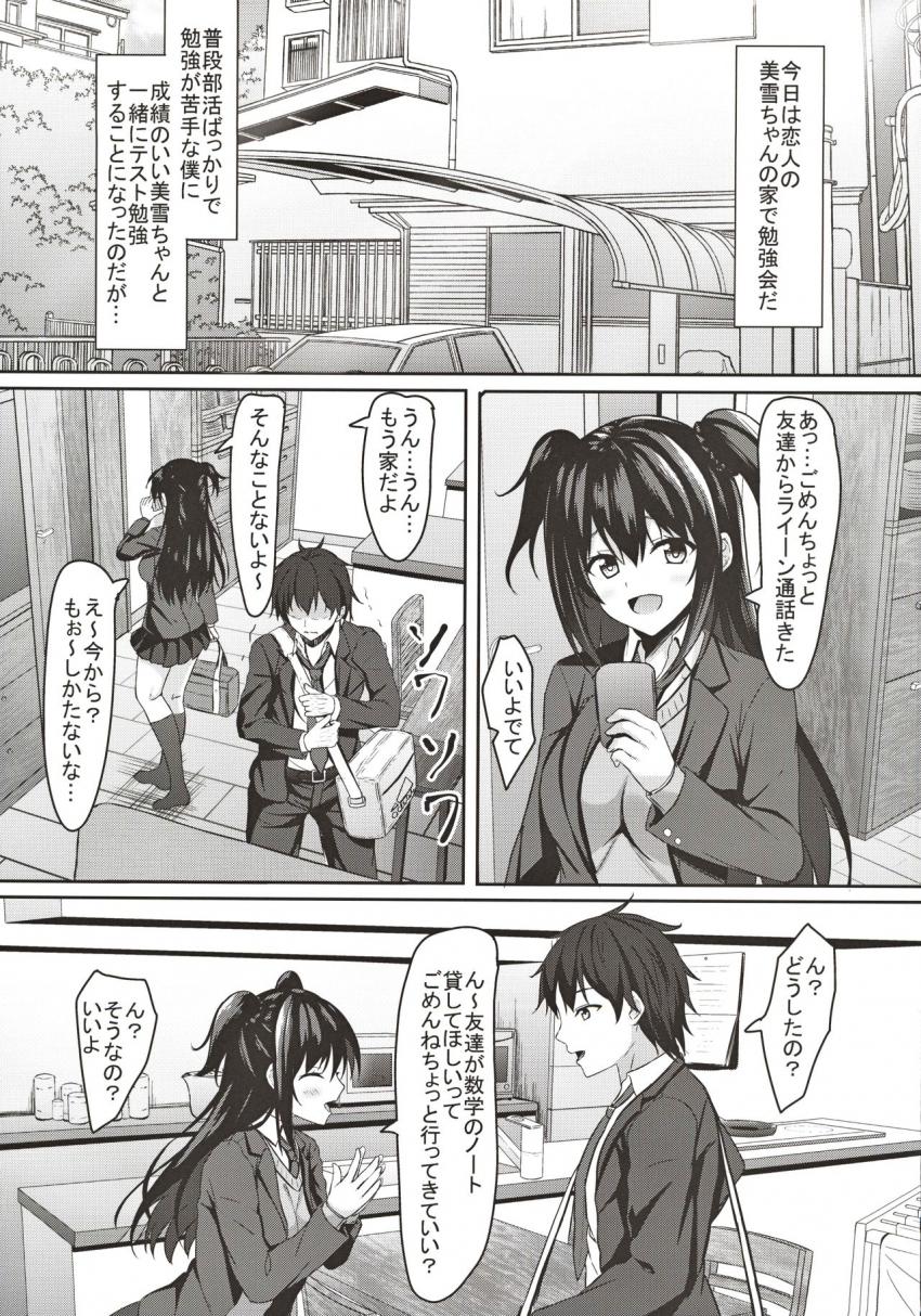 中学1年の僕と恋人のjkのお姉ちゃん : 004