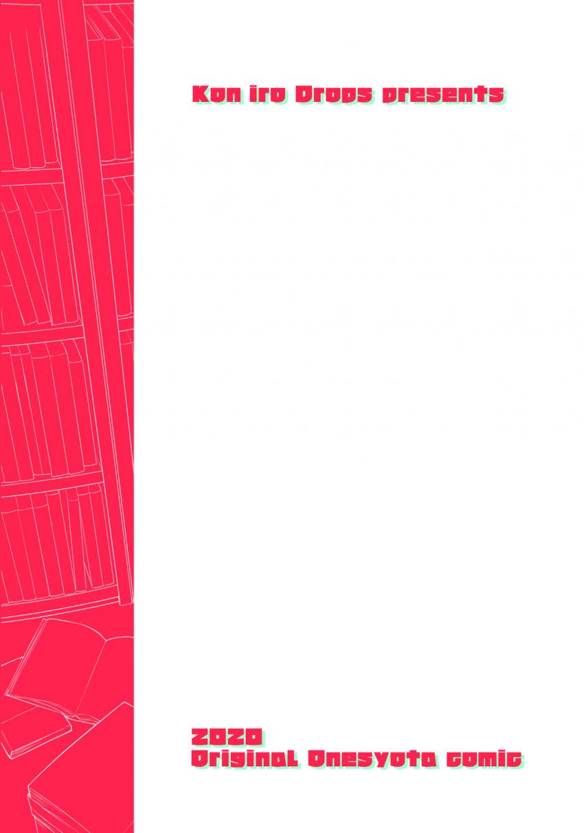 ぼくと書店のおねえさん : 032