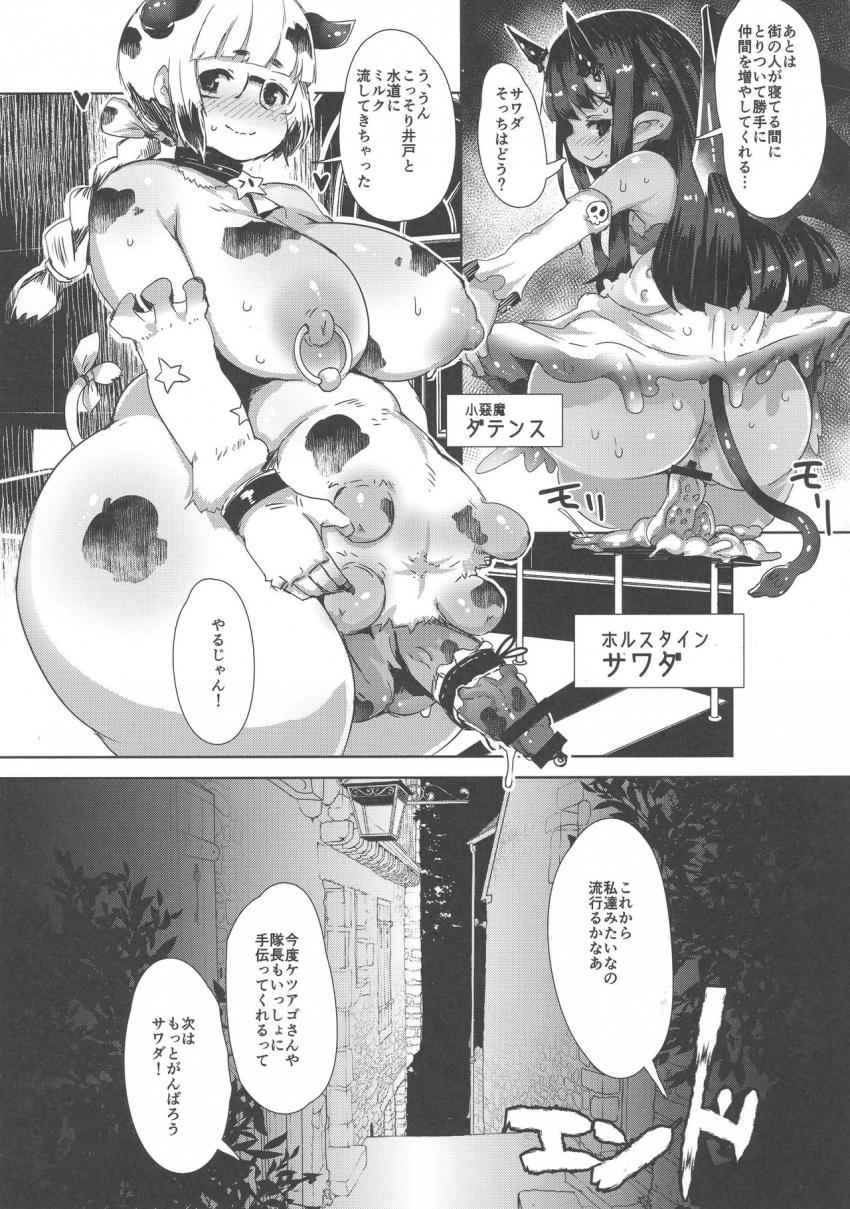 ProjectSicorpio : 015
