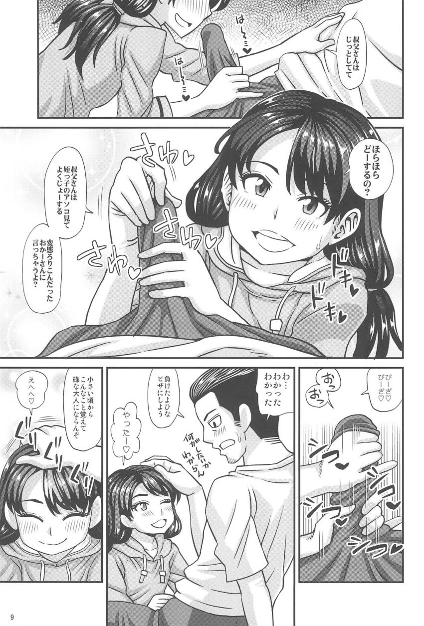 オジトメイ : 008