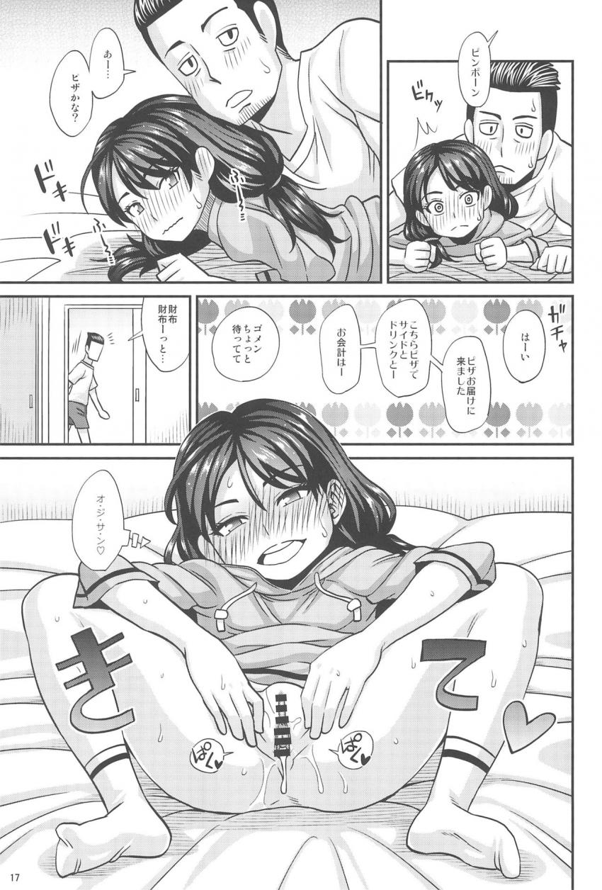 オジトメイ : 016