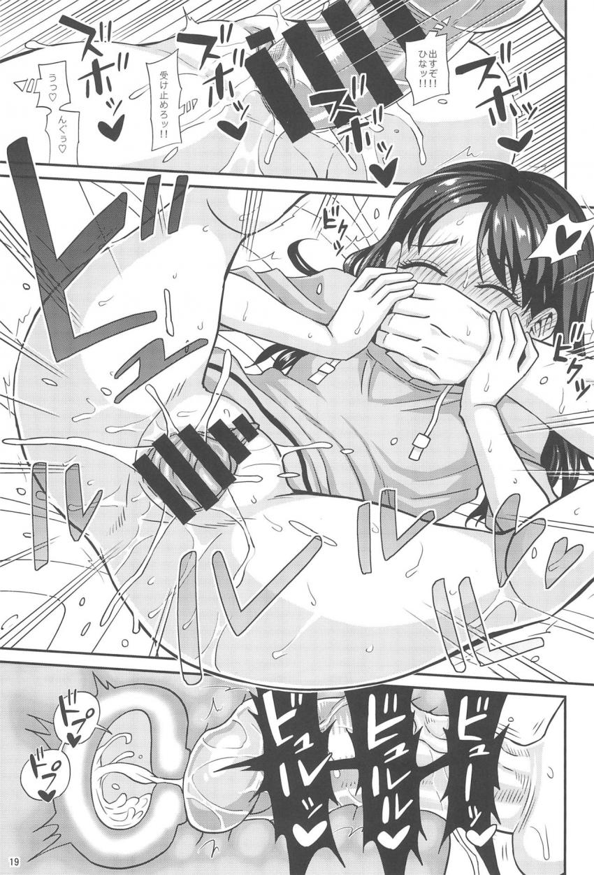 オジトメイ : 018