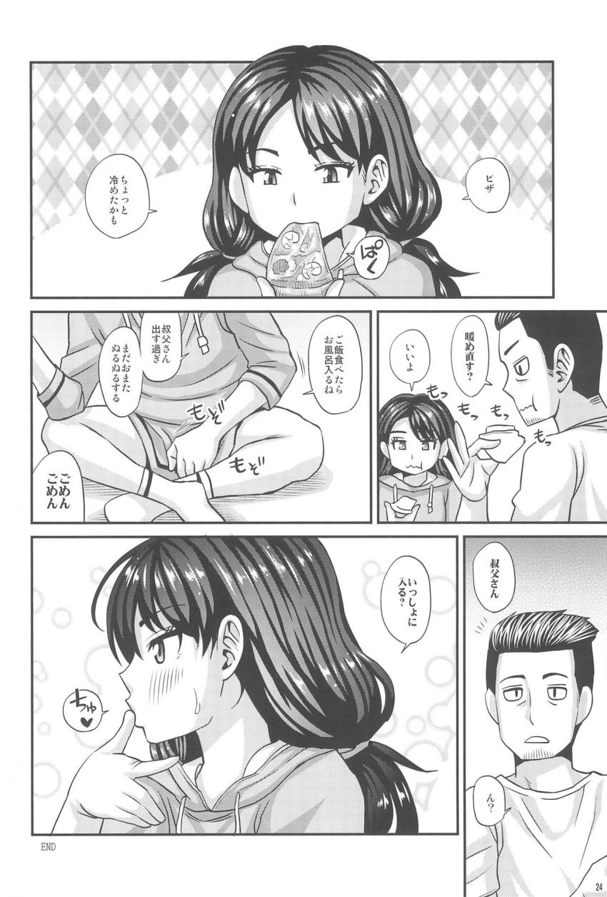 オジトメイ : 023