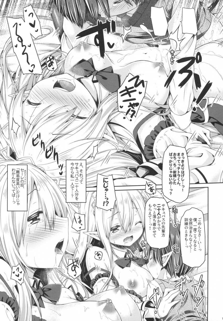魔王さまを倒すのに勇者も聖剣も要りません。 : 016