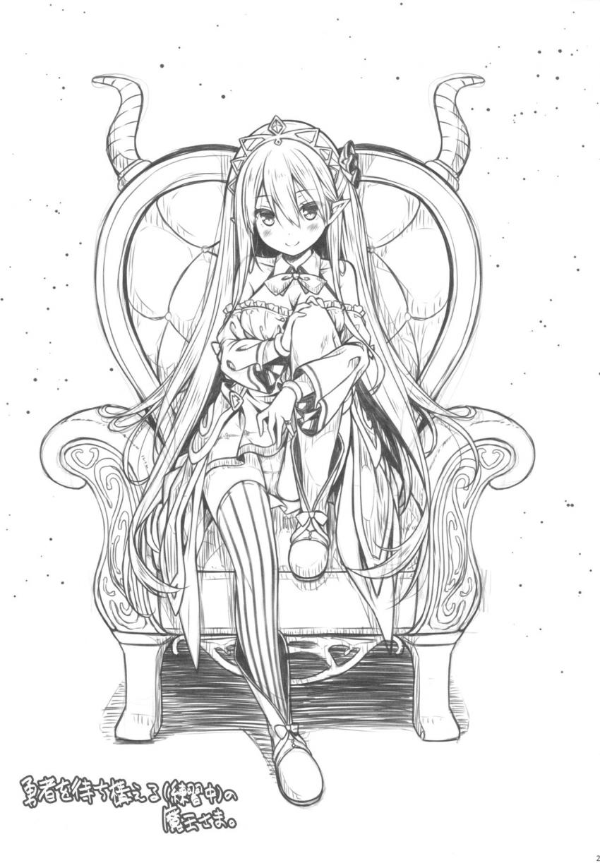 魔王さまを倒すのに勇者も聖剣も要りません。 : 022